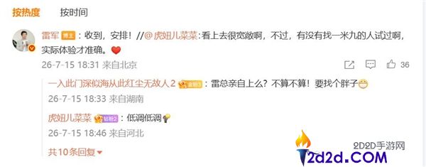 “爱奇1米9大个能否掌控小米澎程N90?雷军的战略部署分析”