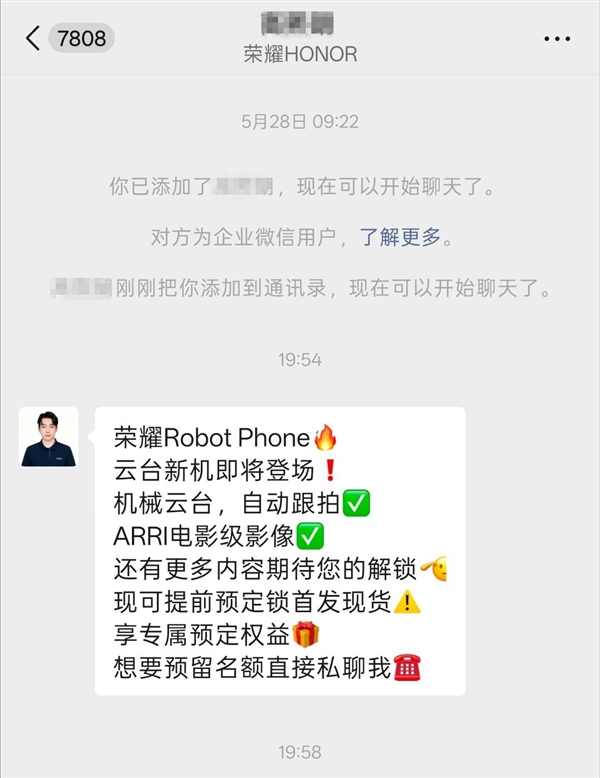 光荣Robot Phone线下门店开放预定,首款机械人手机引领行业创新