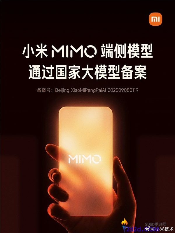 小米宣布MiMo端侧模型已申请专利,未来3年AI投资将超过600亿元