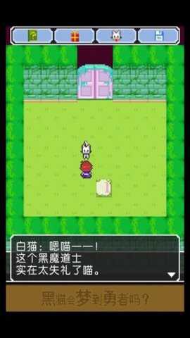 黑猫会梦到勇者吗手游下载