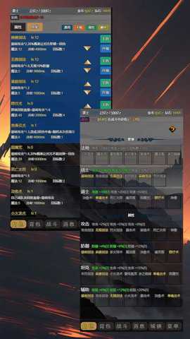 最强装备手游下载