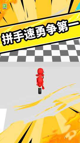 搭桥快快跑手游下载