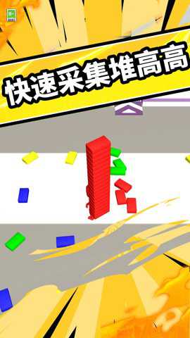 搭桥快快跑手游下载