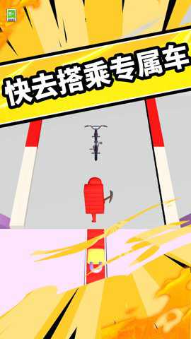 搭桥快快跑手游下载