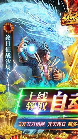热血王座海外版游戏下载