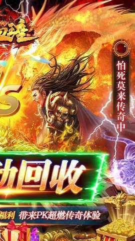 热血王座海外版游戏下载