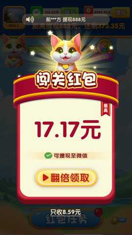 幸运招财猫游戏下载