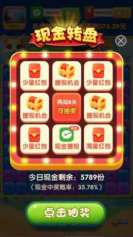 幸运招财猫游戏下载