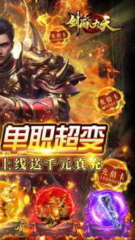 剑雨九天折扣版手游下载