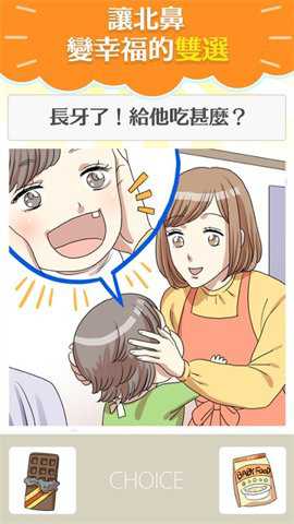 快乐baby游戏下载