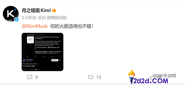 马斯克点赞Kimi K3:全球最大2.8万亿背后的刷屏秘密