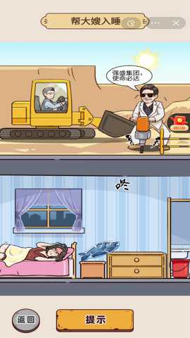 你行你就玩游戏下载