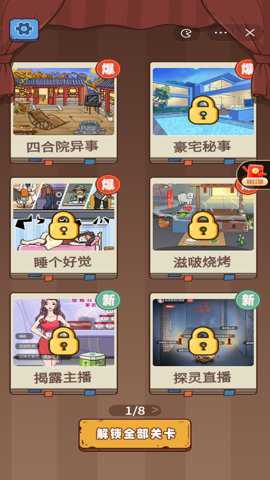 你行你就玩游戏下载
