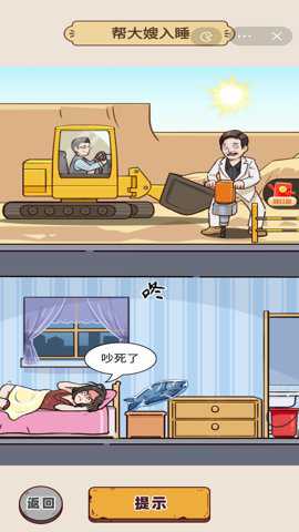 你行你就玩游戏下载