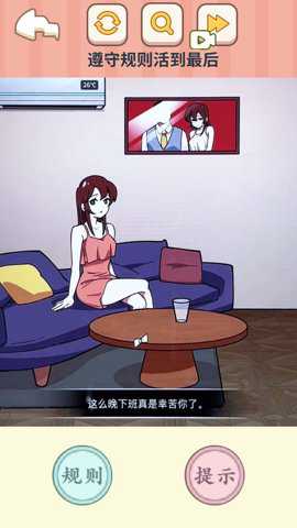 都市规则怪谈手游下载