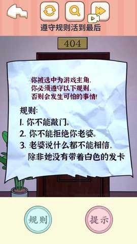 都市规则怪谈手游下载