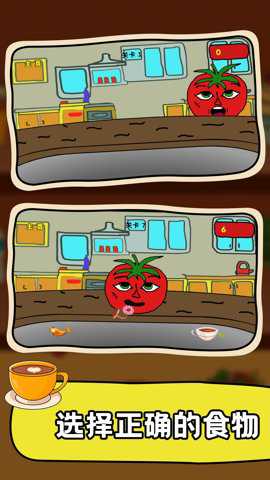 番茄先生2游戏下载