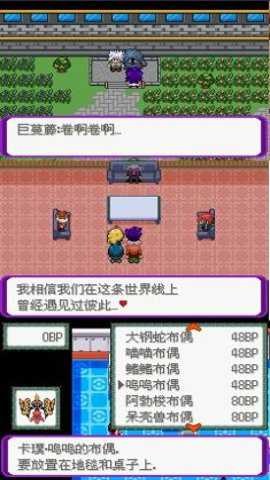 精灵宝可梦百万能量汉化版游戏下载