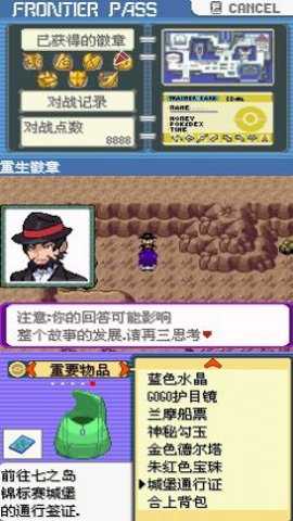 精灵宝可梦百万能量汉化版游戏下载