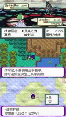 精灵宝可梦百万能量汉化版游戏下载