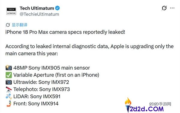 iPhone 18 Pro Max影像规格曝光:三摄4800万像素由索尼独家供应