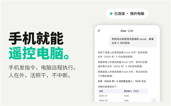 腾讯WorkBuddy APP正式发布,支持鸿蒙、iOS和安卓三端同步上线