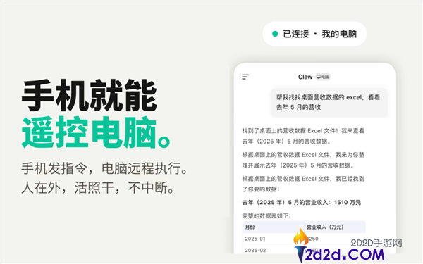 腾讯WorkBuddy APP正式发布,支持鸿蒙、iOS和安卓三端同步上线