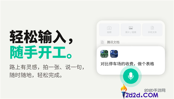 腾讯WorkBuddy APP正式发布,支持鸿蒙、iOS和安卓三端同步上线