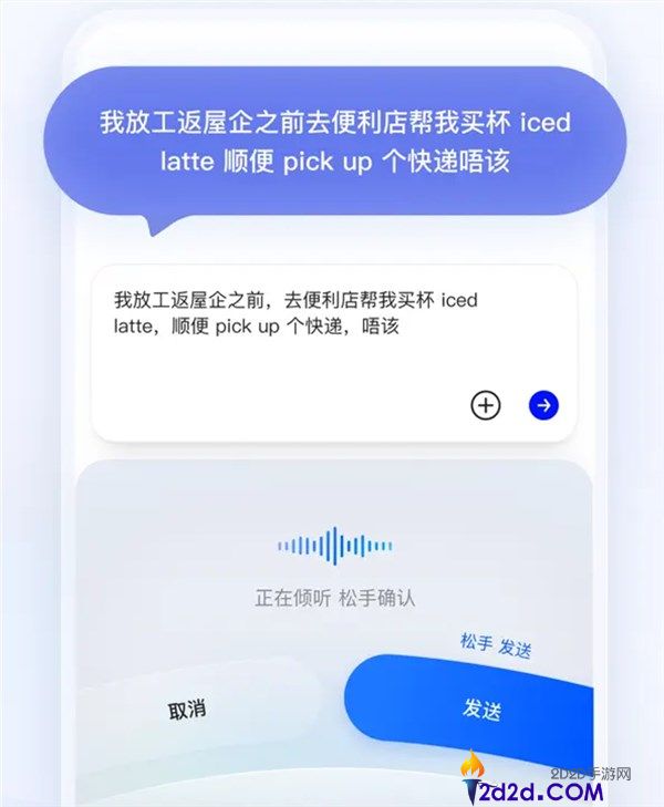 阿里千问输入法App正式发布:无广告无弹窗,AI智能润饰体验超纯洁