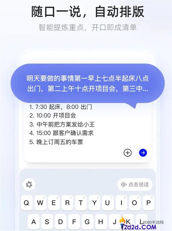 阿里千问输入法App正式发布:无广告无弹窗,AI智能润饰体验超纯洁