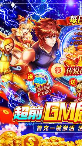 超次元觉醒无限刷充端游戏下载