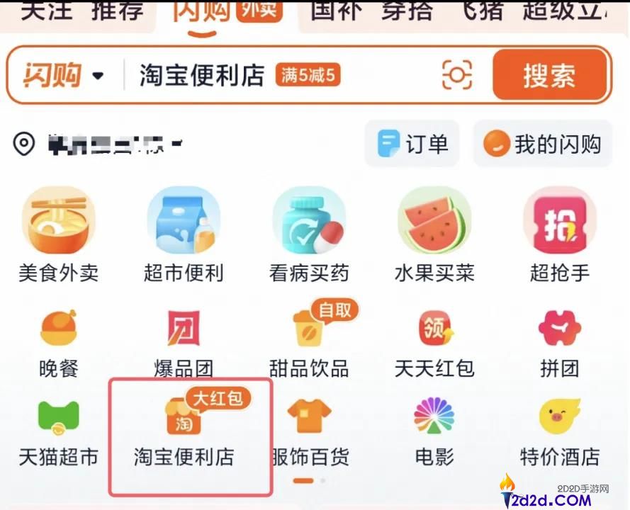 外卖大战后,淘宝闪购的新策略与发展动态