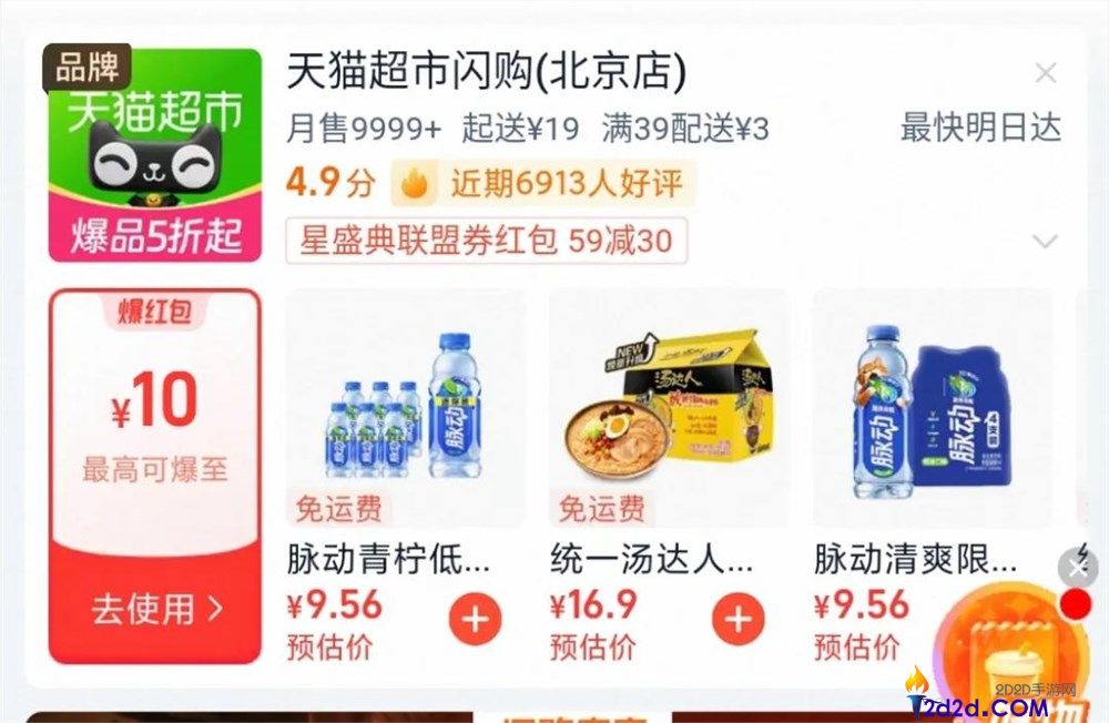 外卖大战后,淘宝闪购的新策略与发展动态