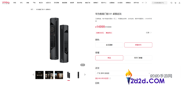 华为智能门锁X1卓雅岩灰正式开售,售价14999元,史上最贵豪华款!