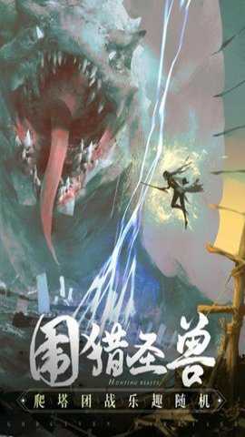 破雪刃仙魔神域手游下载