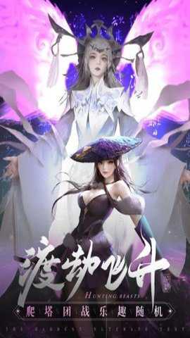 破雪刃仙魔神域手游下载