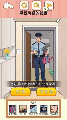 全民找找茬手游下载