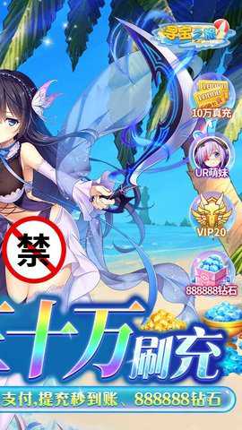 寻宝之旅手游不花钱的客户端手游下载