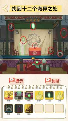 找到10处诡异游戏下载