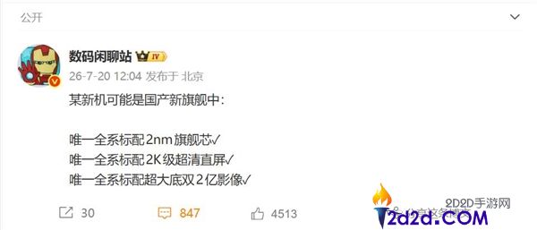 小米18系列全面解析:骁龙8E6首发及三大核心卖点全版本一致标配