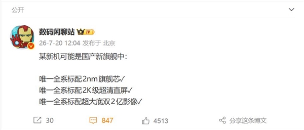 小米18系列全面解析:骁龙8E6首发及三大核心卖点全版本一致标配