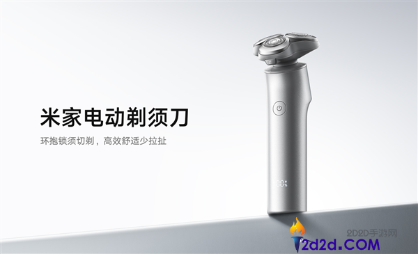 199元米家电动剃须刀预售:双环三刀头设计与90天超长续航