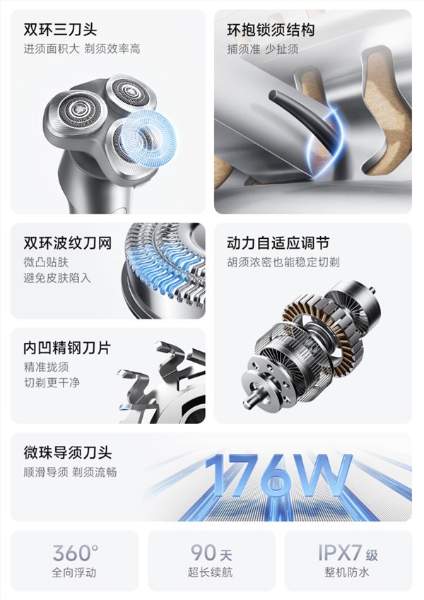249元小米新款米家电动剃须刀发布:双环三刀头设计与90天超长续航