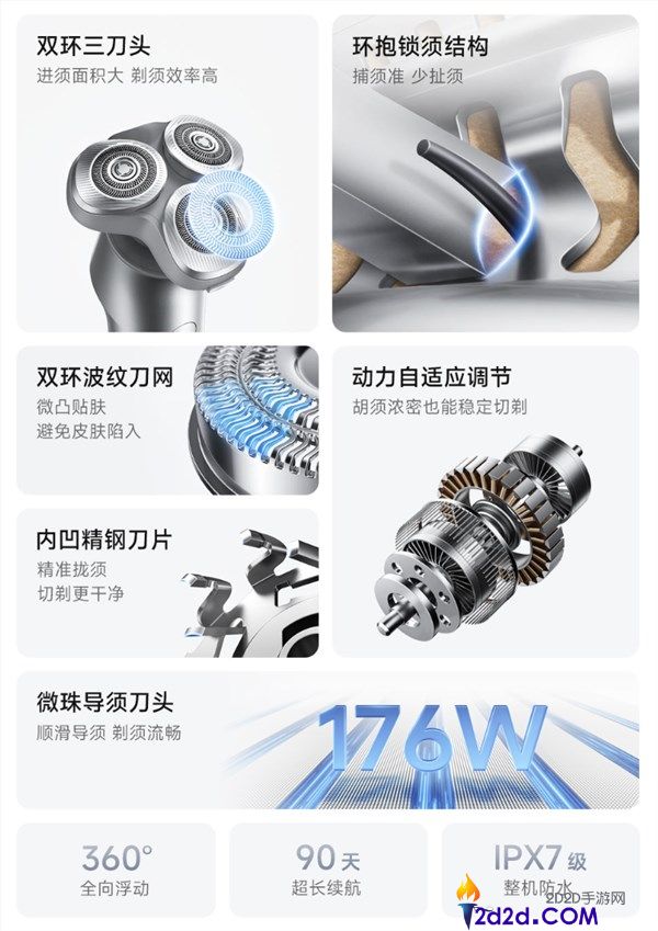 249元小米新款米家电动剃须刀发布:双环三刀头设计与90天超长续航
