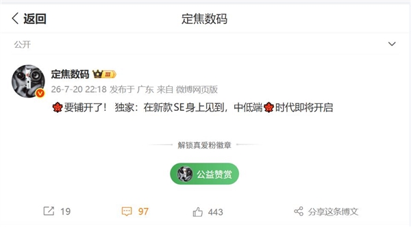 华为Mate 70系列红枫镜头降至千元档,全员享受原色影像体验