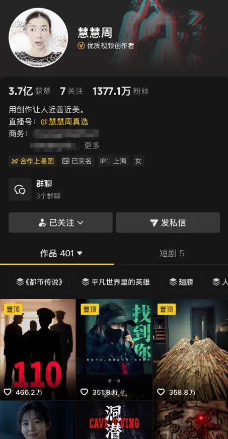 AI账号进入下半场:头部转型、IP打造与MCN新机遇分析