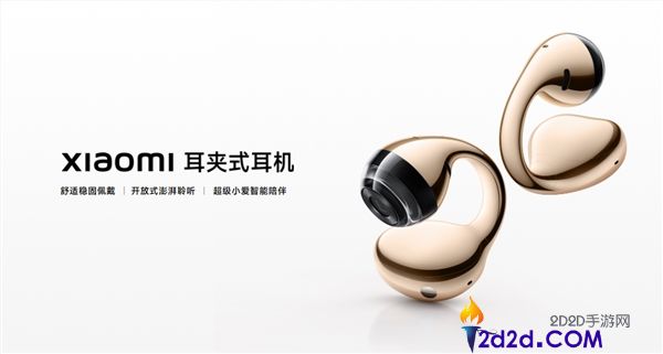 小米首款耳夹式耳机上线新功能:双向通话翻译与英语白话陪练