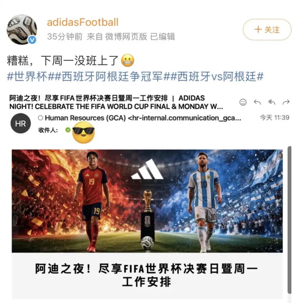 阿迪达斯在本届世界杯上的成功与事业运解析
