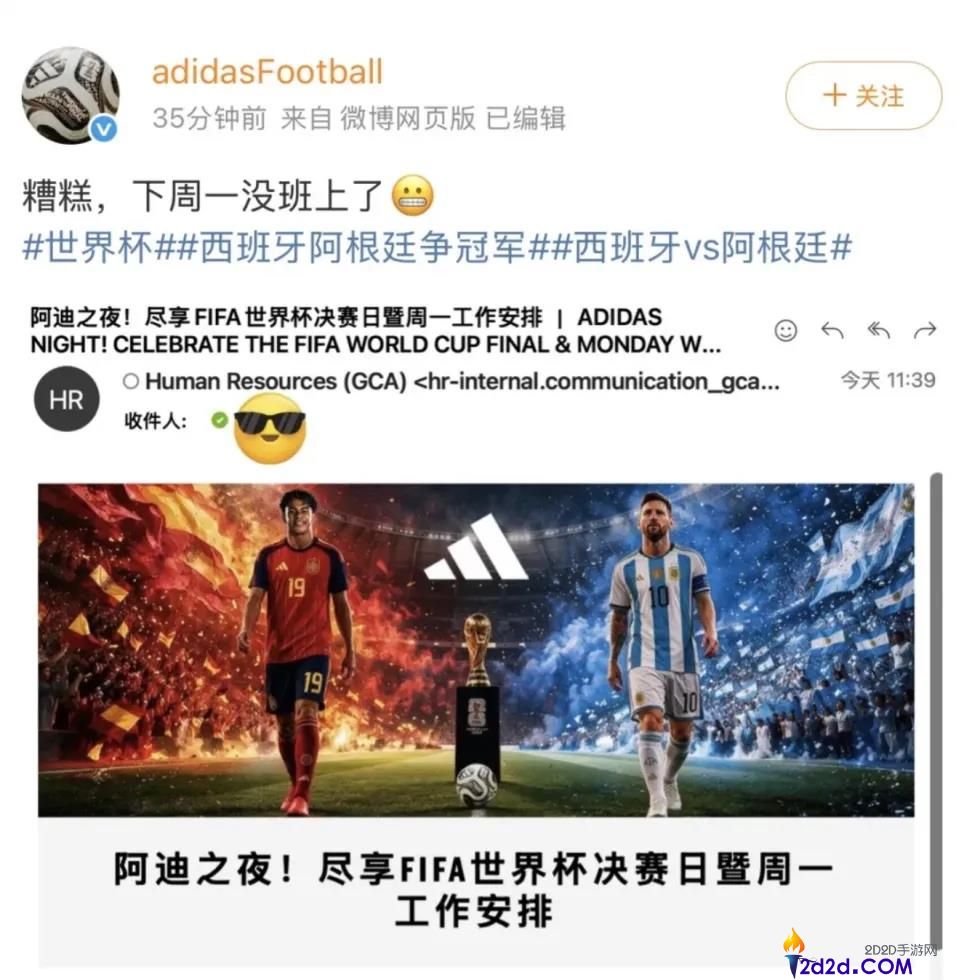 阿迪达斯在本届世界杯上的成功与事业运解析