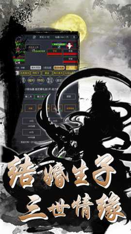 六道2游戏下载
